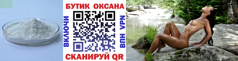 БУТИРАТ бутик  Купить закладки  Новоалтайск 