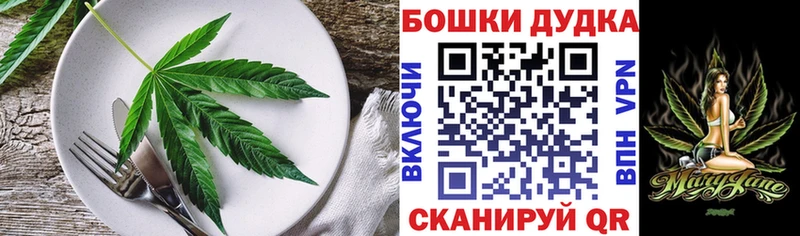 Купить где Новоалтайск Еда ТГК конопля