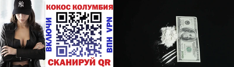 Кокаин Боливия  Купить  Новоалтайск 