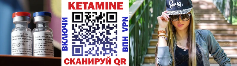КЕТАМИН VHQ  Купить закладки  Новоалтайск 