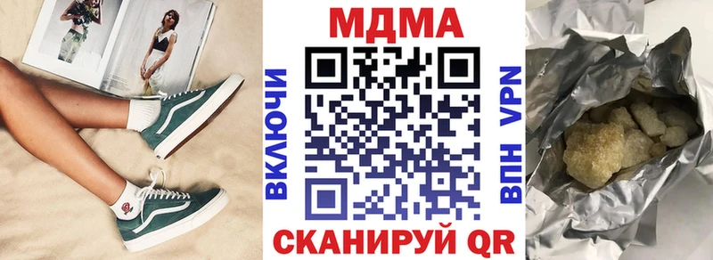 МДМА кристаллы  Купить  Новоалтайск 