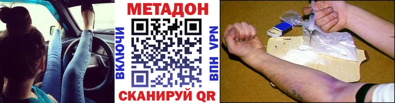 Метадон белоснежный Новоалтайск