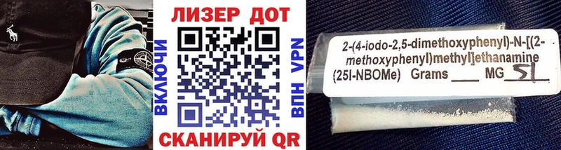 Марки N-bome 1,5мг  Купить где  Новоалтайск 
