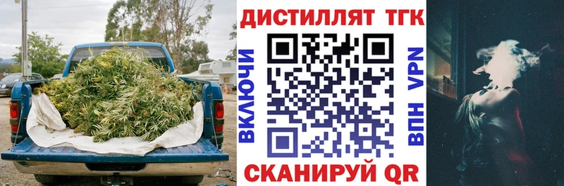 Дистиллят ТГК гашишное масло  Купить  Новоалтайск 
